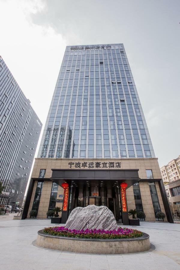 Howard Johnson By Wyndham Life Zhuoyuan Ninh Ba Ngoại thất bức ảnh